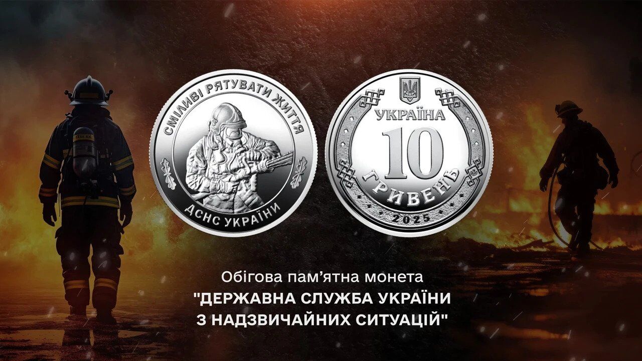 НБУ випустив нову монету