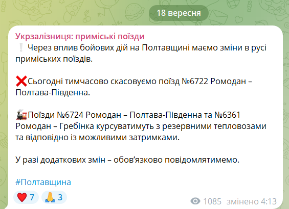 Россияне атаковали дроном топливозаправочную станцию и железную дорогу на Полтавщине: возникли пожары, пострадали люди. Фото