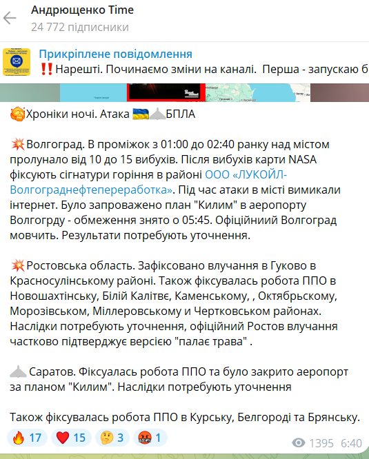 Была серия взрывов, закрывали аэропорты: ночью дроны атаковали несколько регионов России, есть последствия. Видео