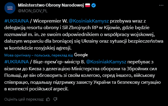 Министр обороны Польши прибыл с визитом в Киев: подписаны важные соглашения. Все подробности. Фото