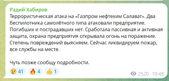 Поражена установка для переработки нефти: появились данные о последствиях атаки дронов на стратегический завод в Башкортостане. Фото и видео