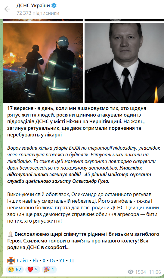 Оккупанты ударили по подразделению ГСЧС в Нежине: один спасатель погиб, есть раненые. Фото