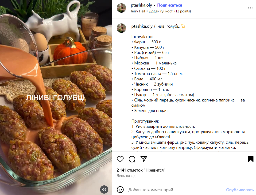 Соковиті ліниві голубці без заморочки: парити капусту не доведеться
