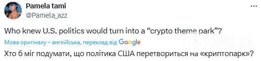 "Послание громкое и четкое": возле Капитолия установили золотую статую Трампа с биткоином, сеть взорвалась комментариями. Фото