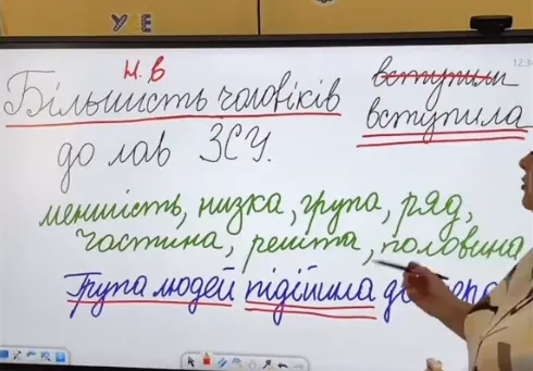 ''Більшість чоловіків вступили до лав ЗСУ'': де помилка в цій фразі і як сказати правильно