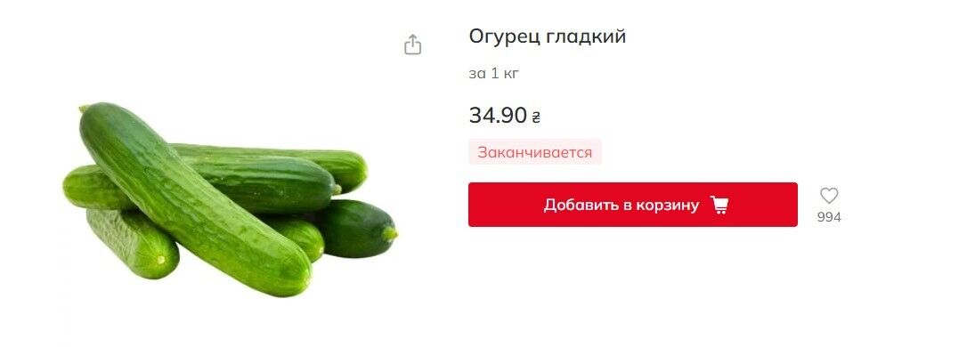 Цены на огурцы в "Ашане"