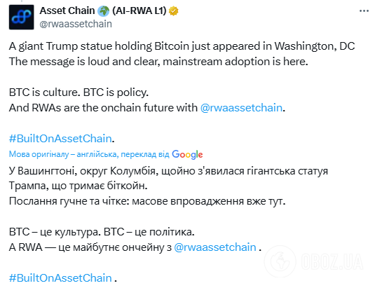 "Послание громкое и четкое": возле Капитолия установили золотую статую Трампа с биткоином, сеть взорвалась комментариями. Фото