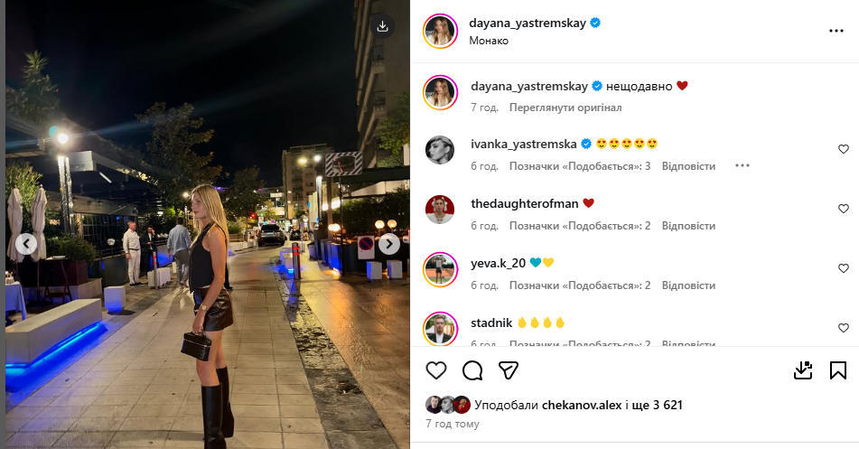 Знаменита українська тенісистка викликала фурор у Монако своєю зовнішністю. Фото