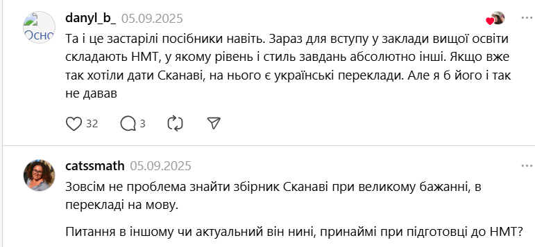 ''Лучшего учебника просто не существует!'' Сеть всколыхнула дискуссия из-за сборника задач Сканави на русском языке, который выдали в лицее Днепра