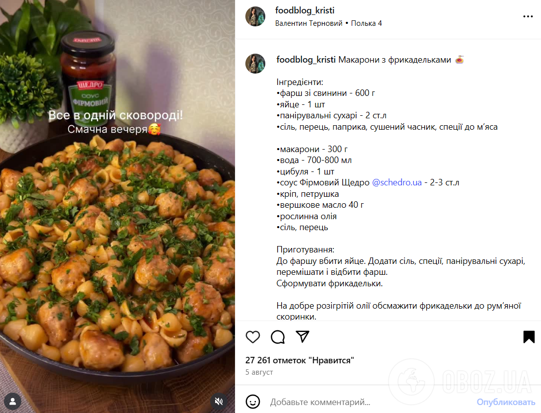 Смачні макарони з фрикадельками для вечері: вийде бюджетно і ситно