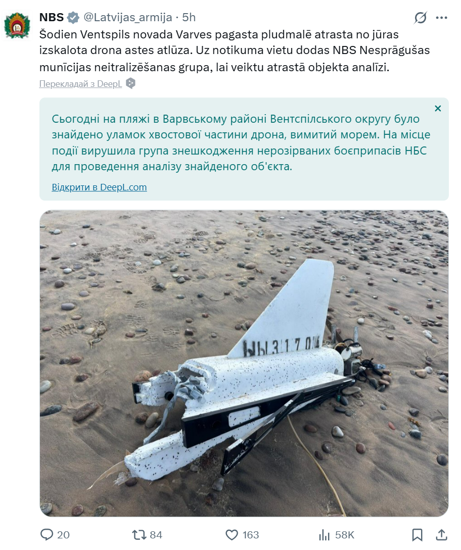 В Латвии на пляже нашли обломок российского дрона: обратились в Польшу за консультациями. Фото