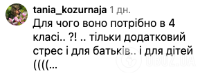''МОН забыло, что в стране война? Дети живут в стрессе!'' Крик души журналистки из-за ВНО для 4-х классов зацепил сеть
