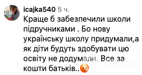 ''МОН забыло, что в стране война? Дети живут в стрессе!'' Крик души журналистки из-за ВНО для 4-х классов зацепил сеть