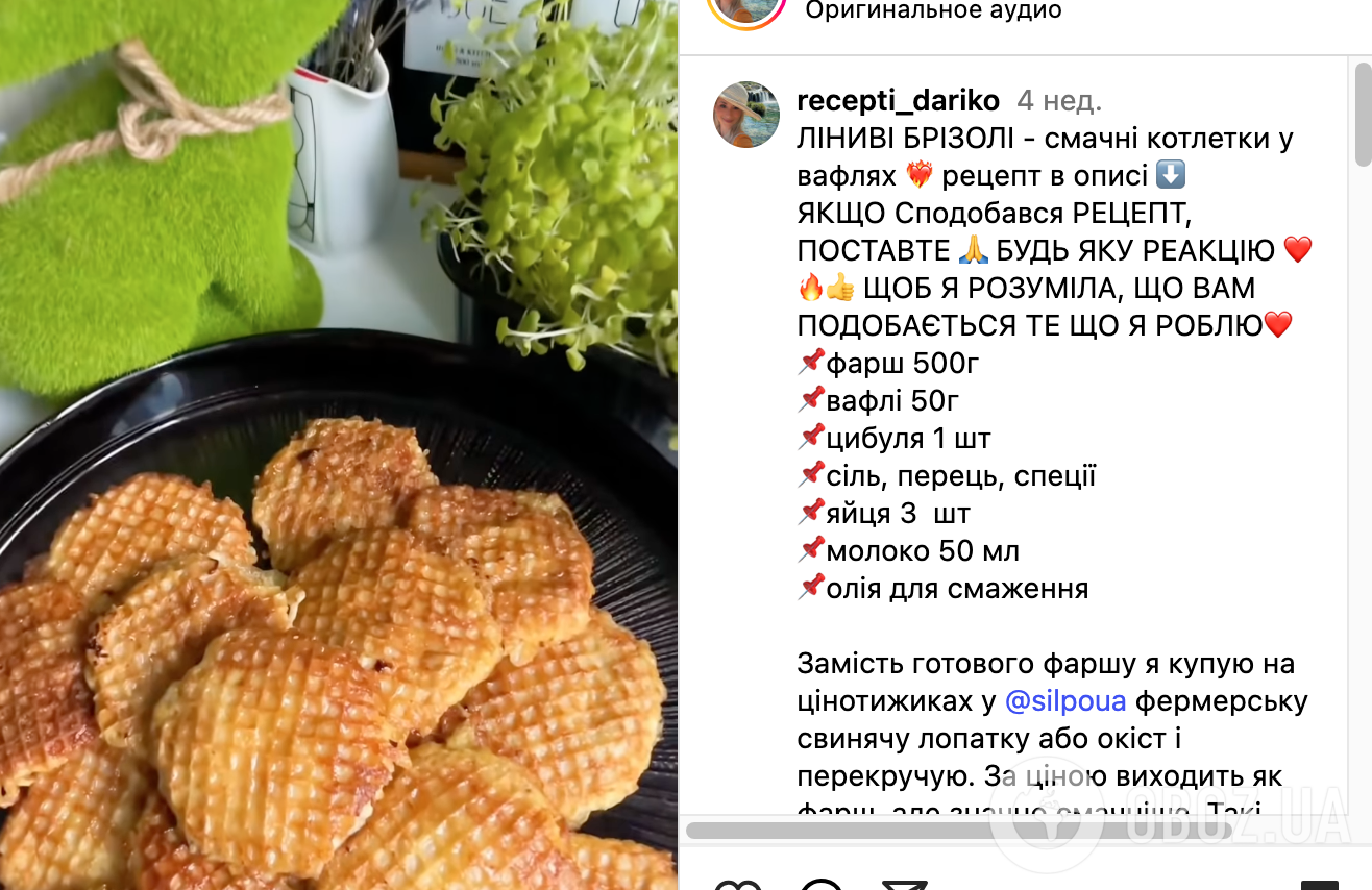 Рецепт блюда