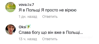 ''Я в Польше!'' В сети завирусилось видео с блогером-мемом TikTok, который назвал Крым материком и ''атомной республикой'' Украины