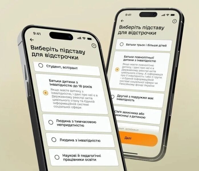 В Резерв+ можно оформить отсрочку для родителей детей с инвалидностью: как это сделать