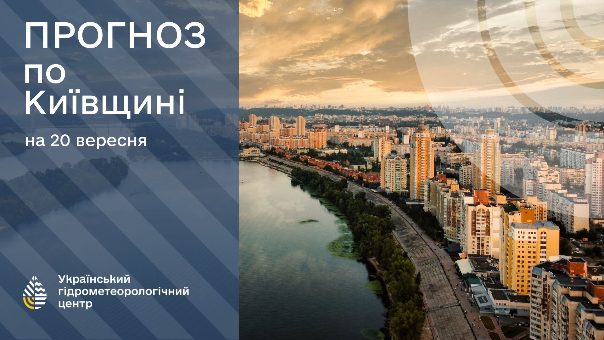 Потепление до 27 градусов и сухо: синоптики назвали единственный регион, где в субботу пройдут дожди