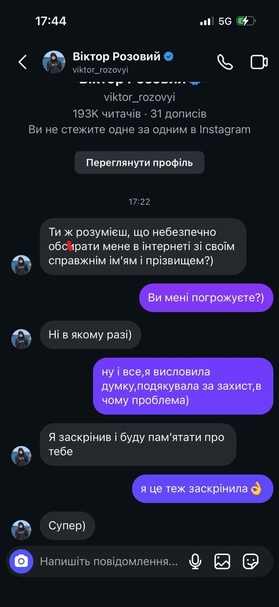 Скандал с Виктором Розовым набирает обороты: в сети всплыли отвратительные комментарии звезды "Лиги смеха" и переписка с угрозами