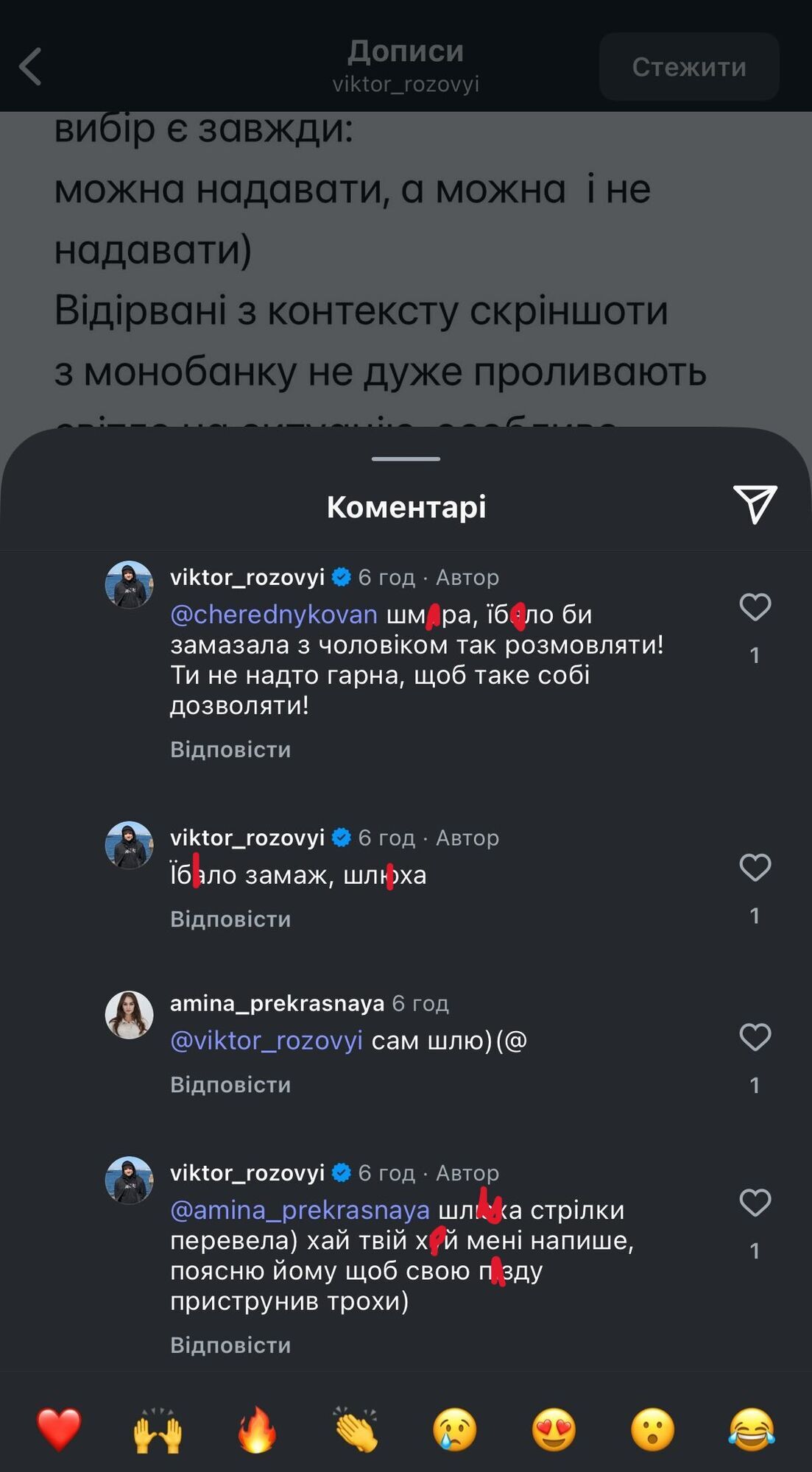 Скандал с Виктором Розовым набирает обороты: в сети всплыли отвратительные комментарии звезды "Лиги смеха" и переписка с угрозами