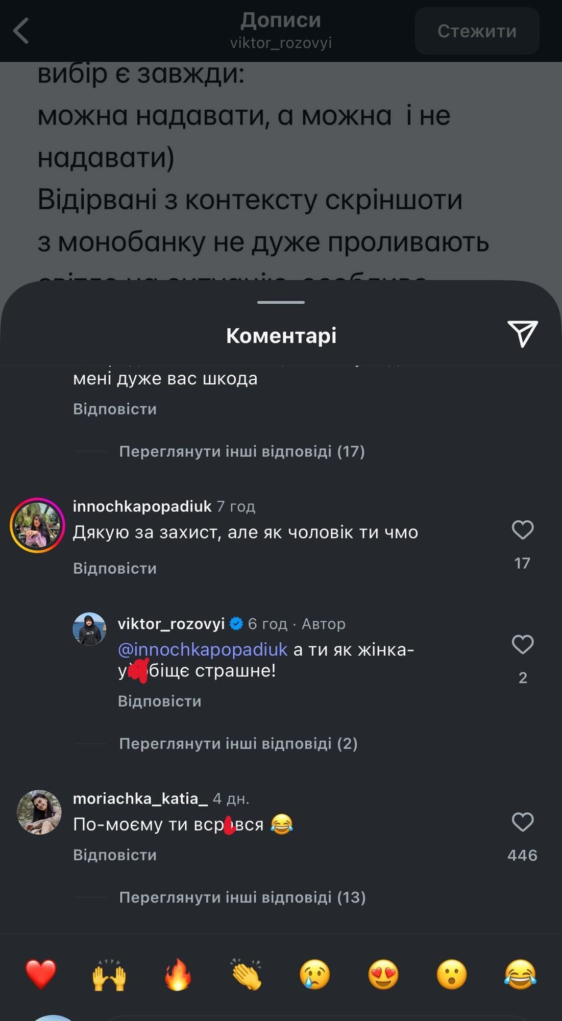 Скандал с Виктором Розовым набирает обороты: в сети всплыли отвратительные комментарии звезды "Лиги смеха" и переписка с угрозами