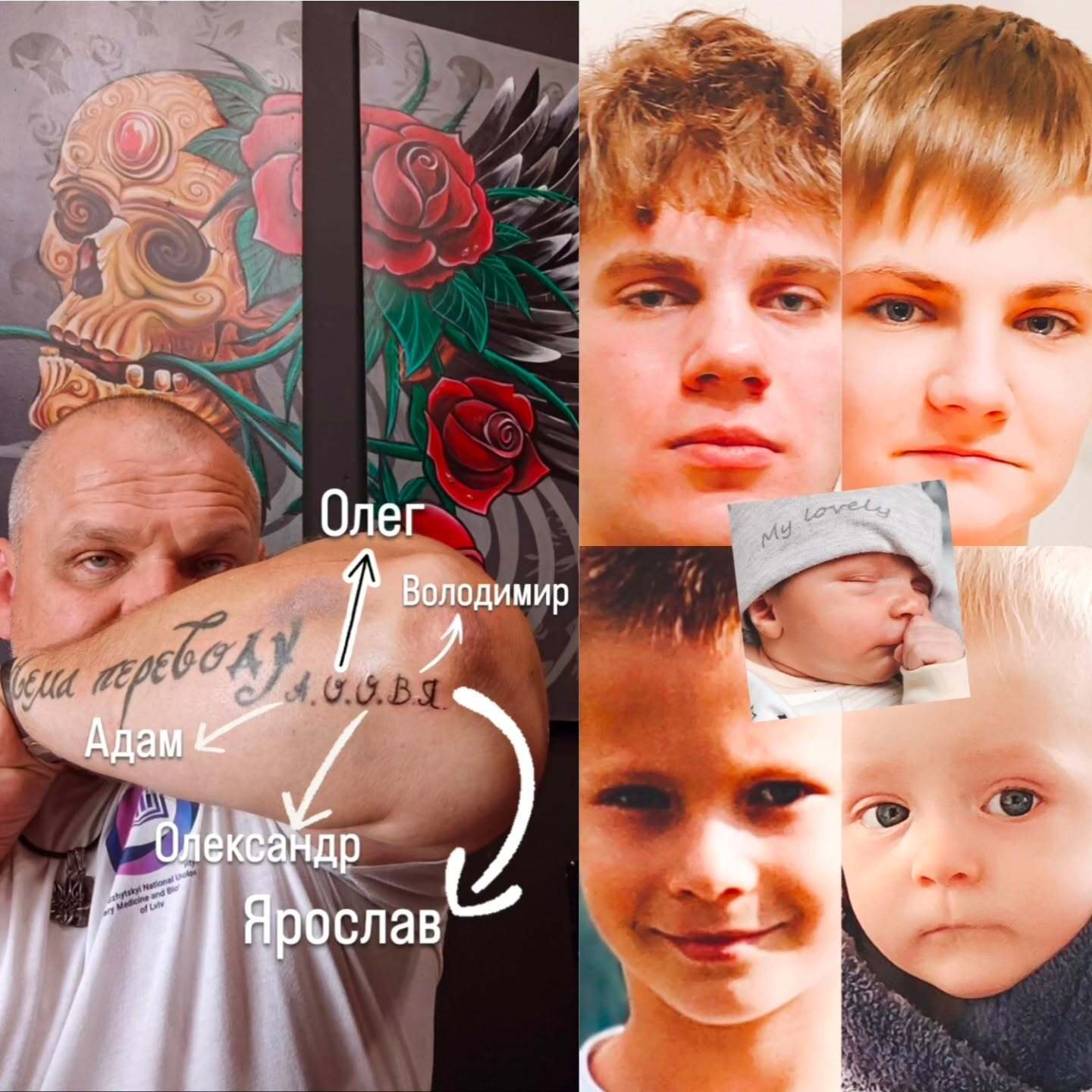 Вирастюк сделал татуировку, посвященную своим пятерым детям, и впервые засветил лица младших сыновей. Фото