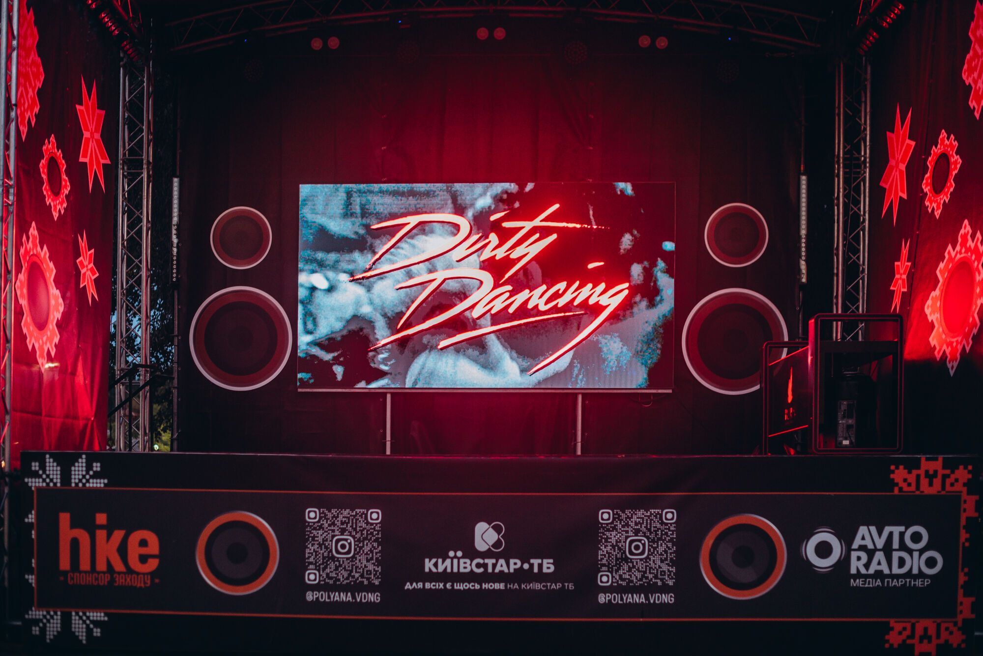 "Київстар ТБ" влаштував у Києві благодійний показ культової стрічки "Брудні танці"