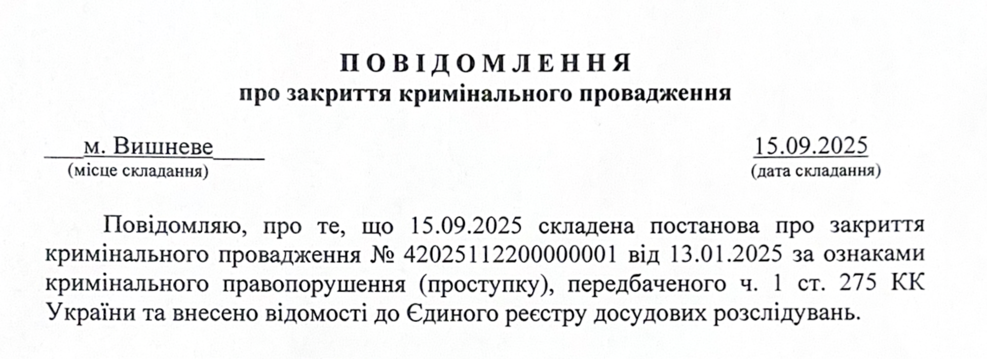 Будівництво електростанції Inzhur Energy в Києві визнали законним