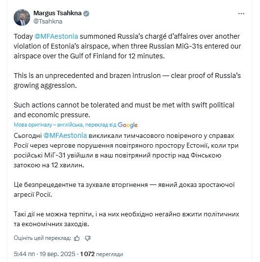 Российские истребители МиГ-31 вторглись в воздушное пространство Эстонии: в ответ подняли авиацию НАТО