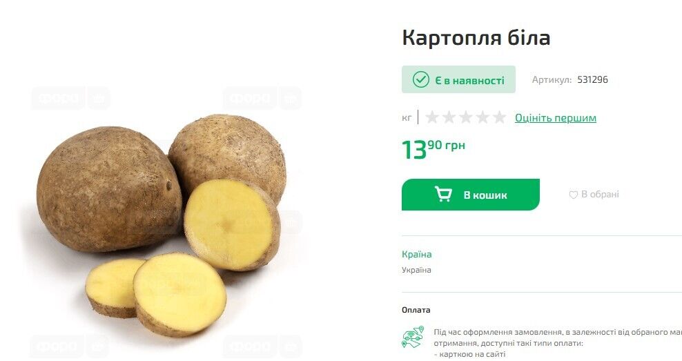 Цены на картофель в "Форе"