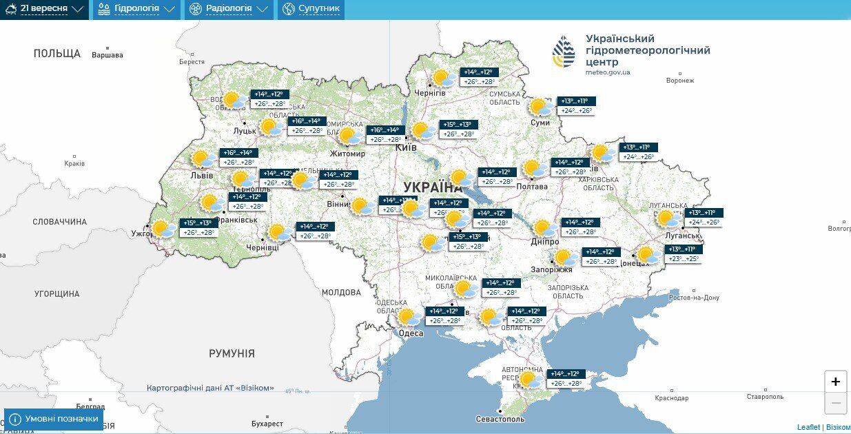 погода Україна, погода Київ, прогноз погоди