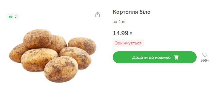 Цены на картофель в