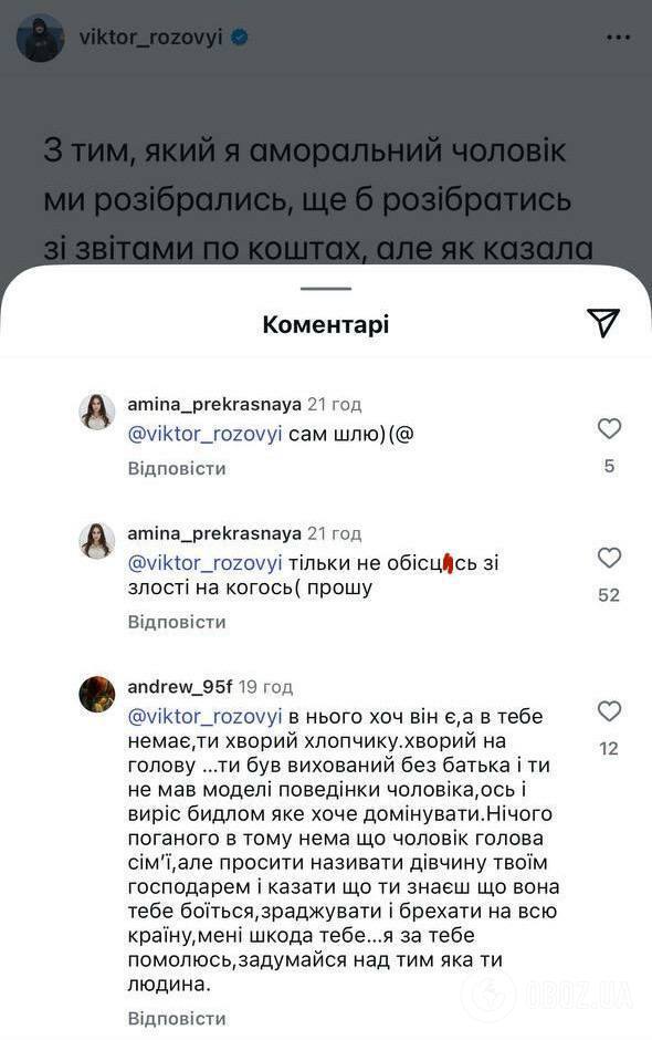 Скандал с Виктором Розовым набирает обороты: в сети всплыли отвратительные комментарии звезды "Лиги смеха" и переписка с угрозами