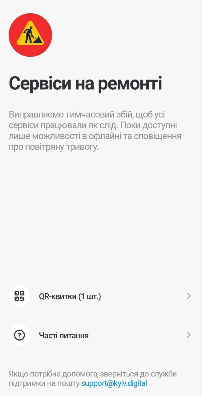 В приложении "Киев Цифровой" произошел серьезный сбой: что известно