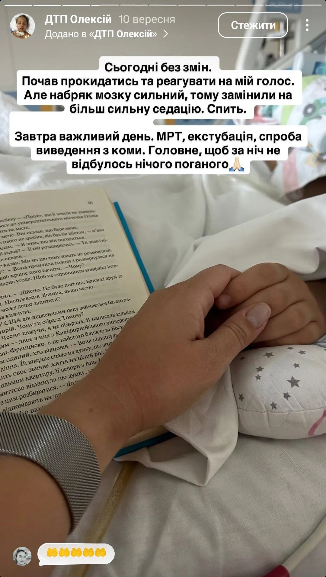 У Києві юний воротар впав у кому після того, як його збила машина. Оголошено збір на лікування