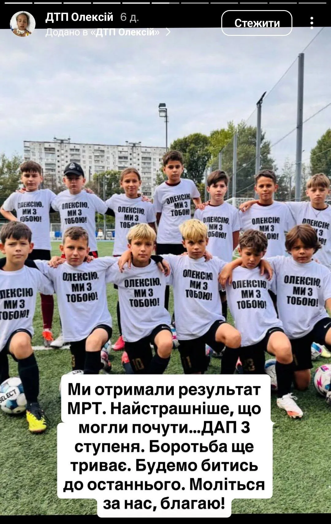 У Києві юний воротар впав у кому після того, як його збила машина. Оголошено збір на лікування