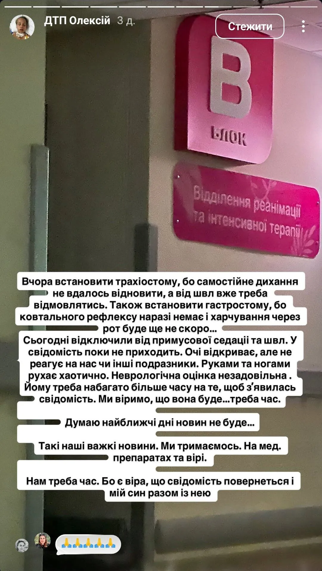 У Києві юний воротар впав у кому після того, як його збила машина. Оголошено збір на лікування