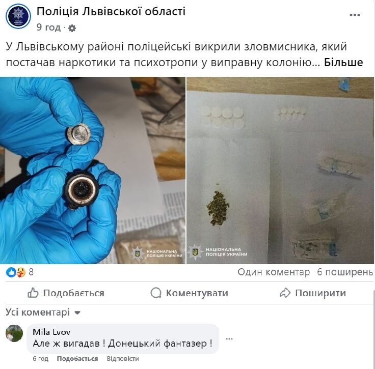 На Львовщине мужчина передавал заключенным наркотики, спрятанные в моркови: какое наказание ему грозит. Фото