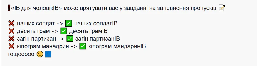 Как писать на украинском – кілограм помідор или помідорів? Репетитор рассказала о ''правиле ''ІВ'' для мужчин''