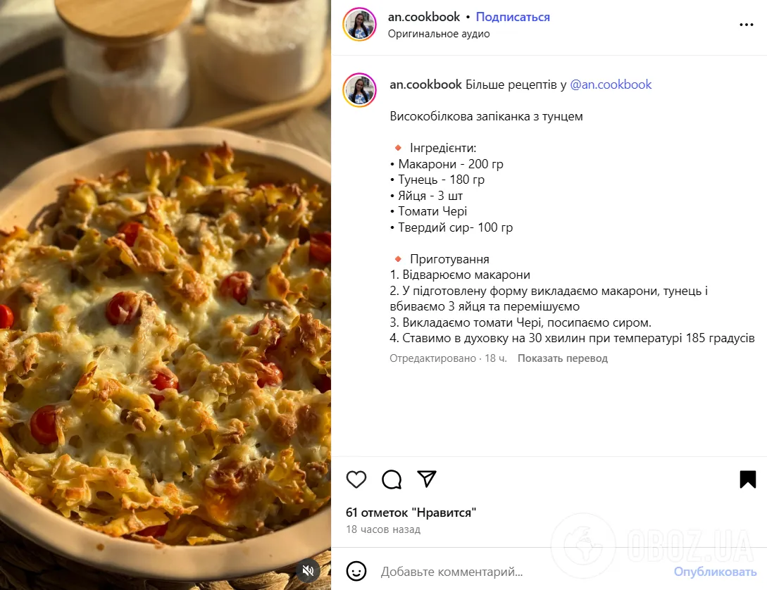 Макароны с тунцом и сыром в духовке: простой рецепт блюда для ужина
