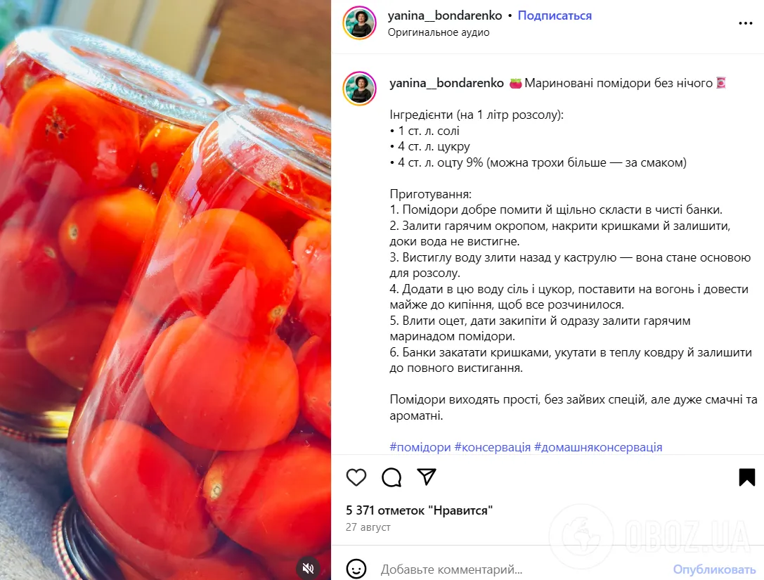 Найпростіші мариновані помідори без зайвих спецій та прянощів: рецепт, який вийде у всіх