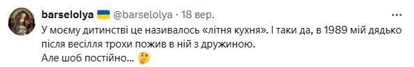 "Квартиру" назвали летней кухней