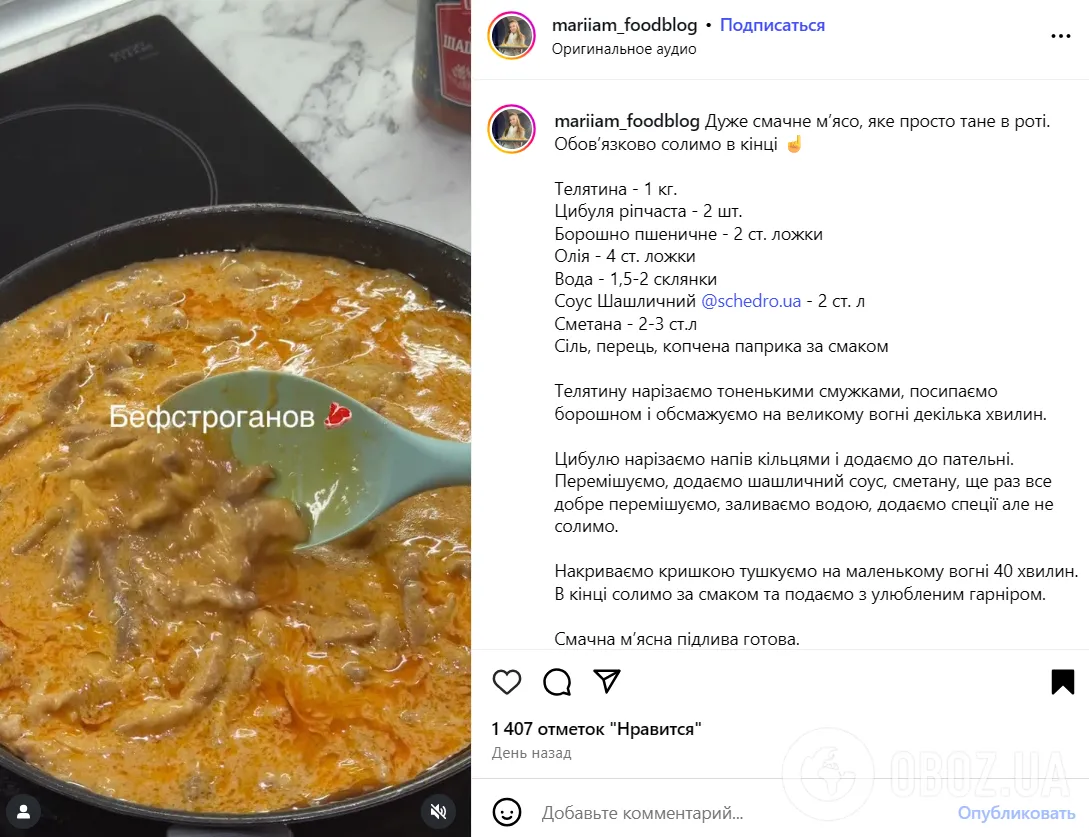 Как приготовить сочную телятину на сковородке: добавьте несколько простых ингредиентов