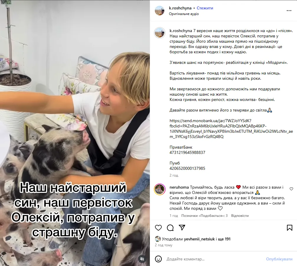 У Києві юний воротар впав у кому після того, як його збила машина. Оголошено збір на лікування