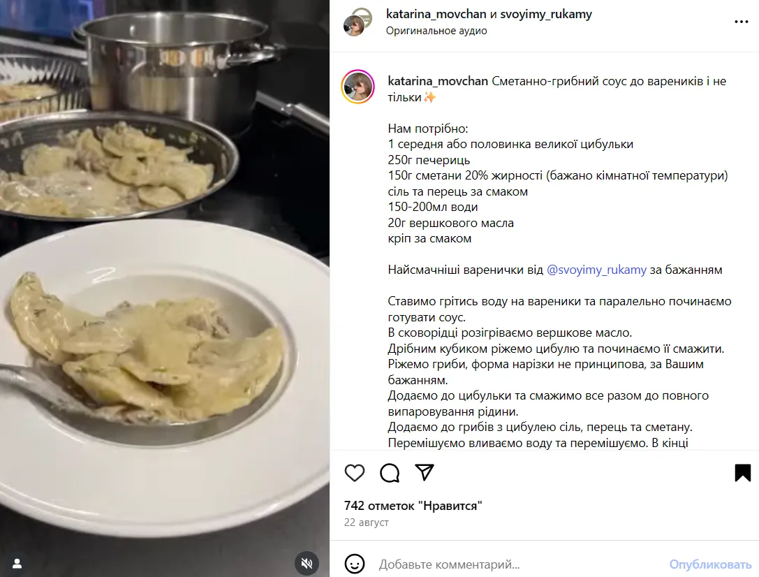 Вкусный домашний соус к вареникам и другим любимым блюдам: как приготовить