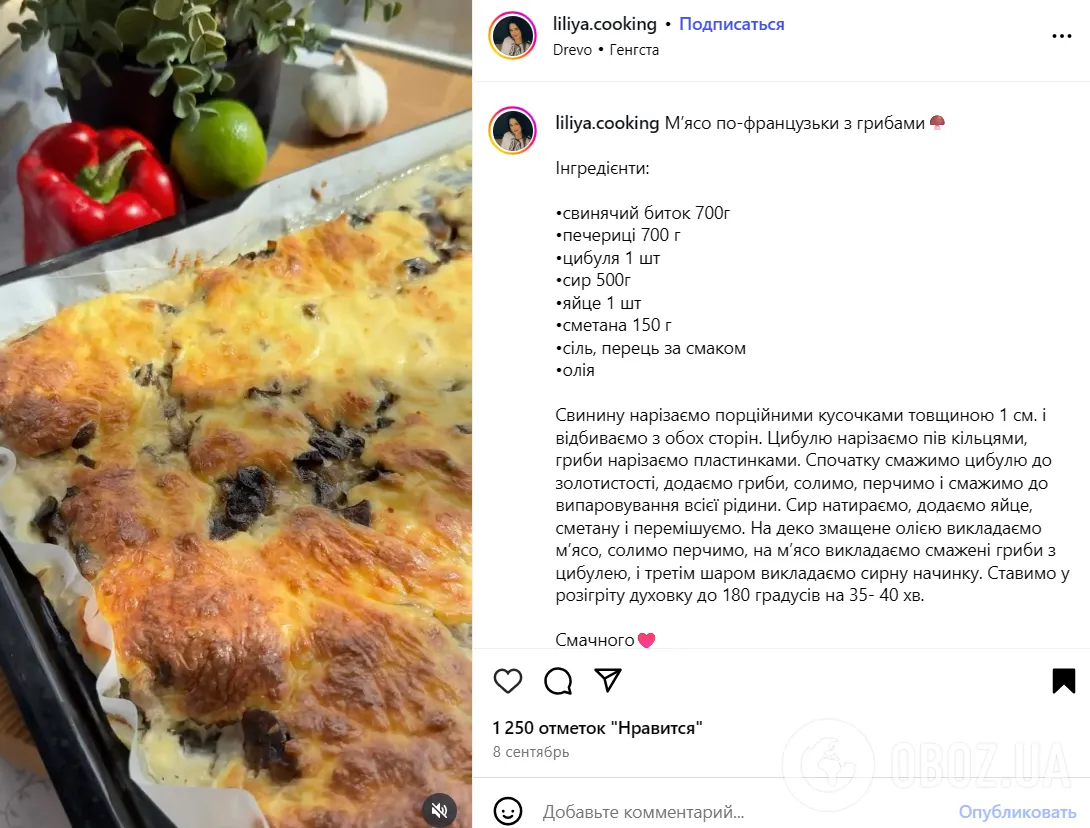 Мясо по-французски с грибами и сыром: беспроигрышный вариант блюда для вашего праздничного стола