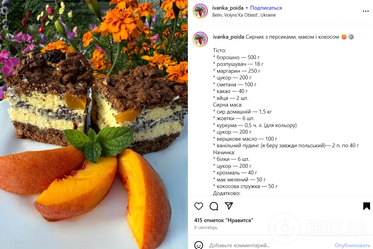 Домашній сирник з персиками, маком і кокосом: як приготувати популярний український десерт