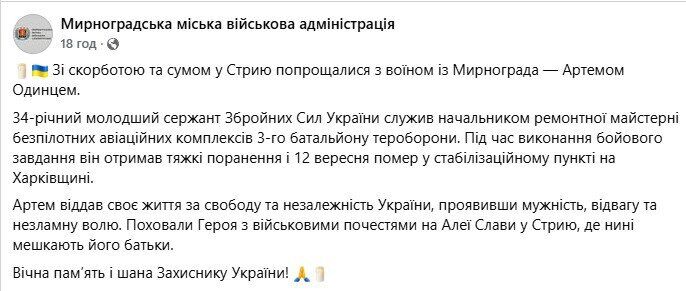 мирноградська ова