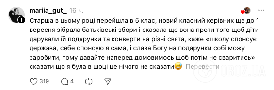 Поздравлять ли директора садика на День воспитателя? Сеть поддержала маму, которая выступила против системы