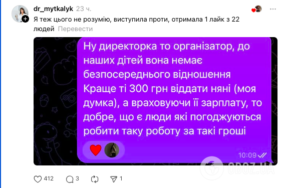Поздравлять ли директора садика на День воспитателя? Сеть поддержала маму, которая выступила против системы