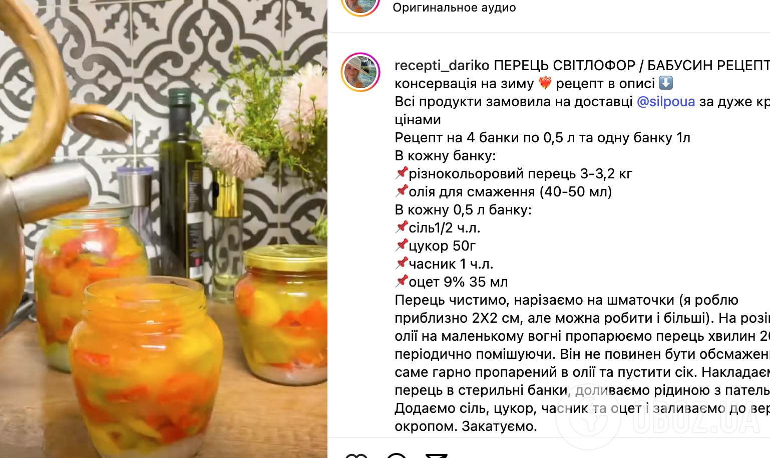 Рецепт закуски
